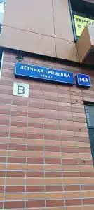 ТеремОК - 1