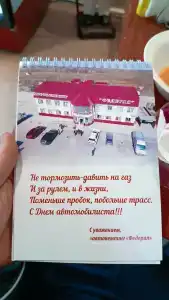 Федерал - 38