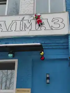 Алмаз - 6