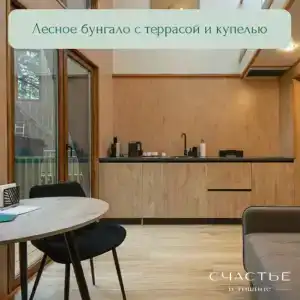 Тайная поляна - 47