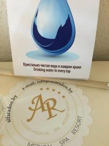 Медикал Спа Резорт Альфа Радон - 79