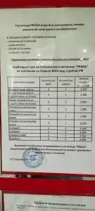 Прага - 34