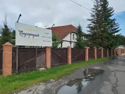 Подгородный - 15