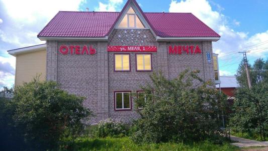 Мечта - 48