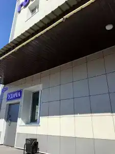 Удача - 14
