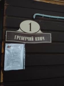 Приют Гремучий ключ - 40