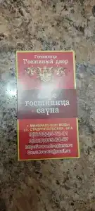 Гостиный двор - 12