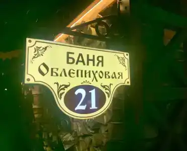 Горячие Ключи - 52