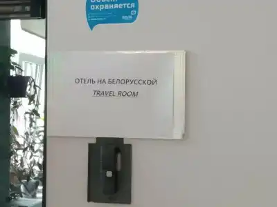 Belorusskaya Inn - 14