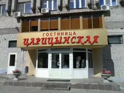 Царицынская - 27