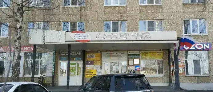 Северная - 1