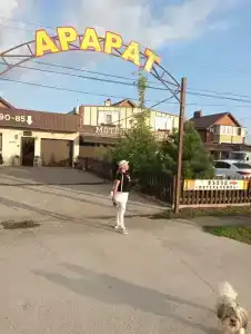 Арарат - 3