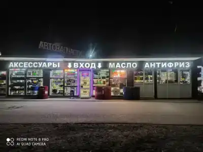 Автостоп - 0