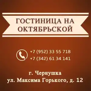 Фаворит - 19