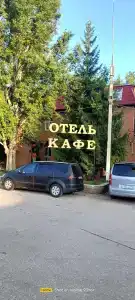 Старт - 40