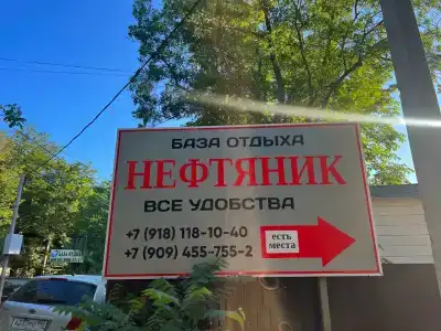 Нефтяник - 0