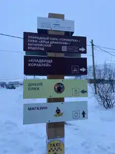 Териберка Тур - 59