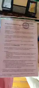 Барвиха - 97