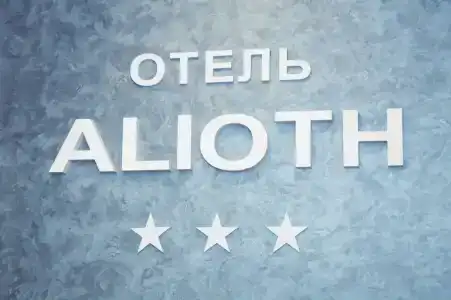 Алиот - 36