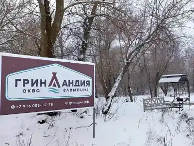 ГринЛандия - 0