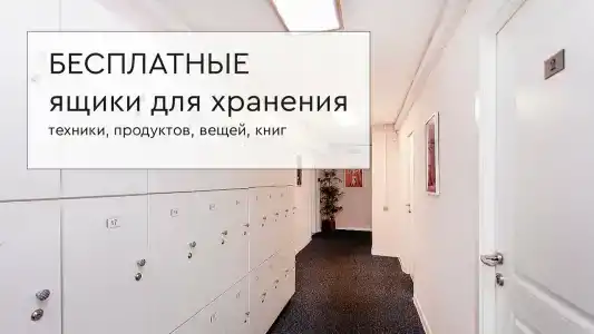 Уют на Варшавке - 45