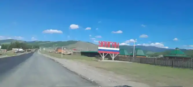 Улаган-Ичи - 0
