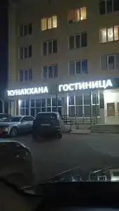 Дюртюли - 22