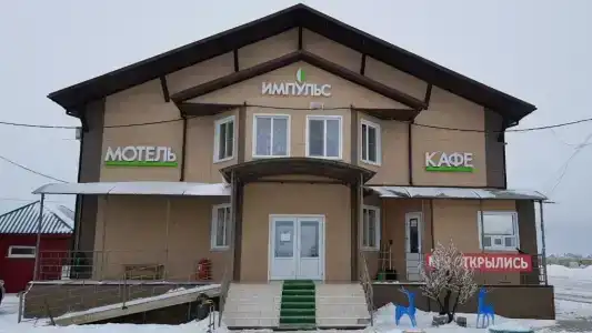 Импульс - 0