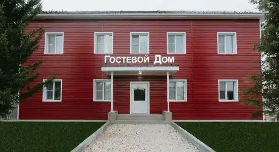 Гостевой дом - 1