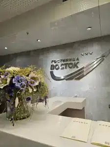 Восток - 20