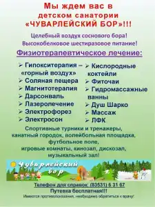 Чуварлейский бор - 6