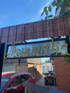 Добродом - 3