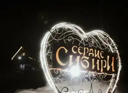 Сердце Сибири - 83