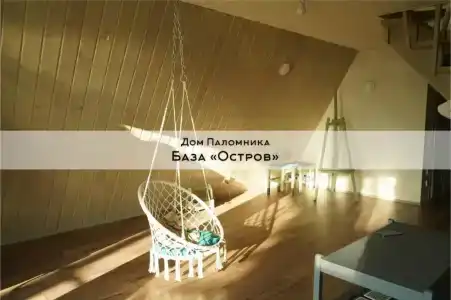 Остров - 45