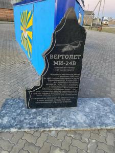 У вертолета - 7