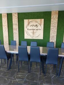 Классное место - 15