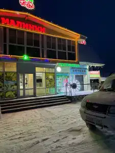 Малинки на Байкале - 35