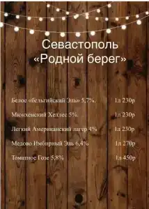 Песчаный Берег - 13