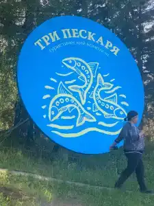 Три пескаря - 5