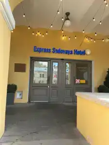 Экспресс Садовая - 15