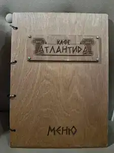 Атлантида - 16