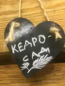 Кедросад - 25