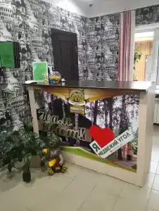Медвежий угол - 14