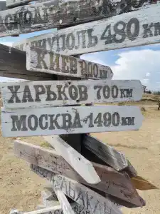 Южное кочевье - 33