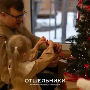 Отшельники - 49