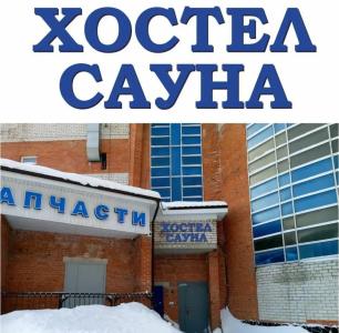 Вояж - 0