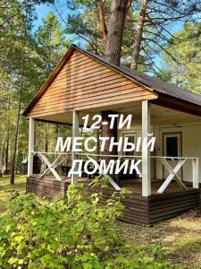 Кибик - 20