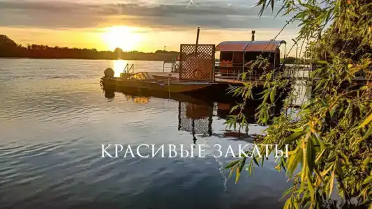 На реке - 0