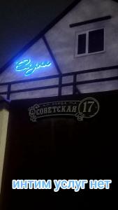 Исток - 16