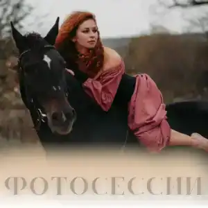 Ранчо - 2